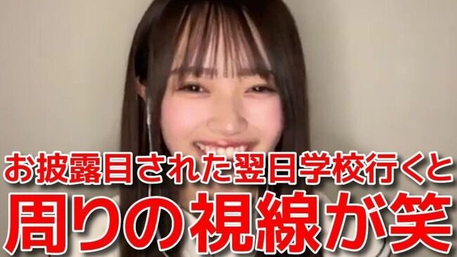 AKB19期生 花田藍衣「高校では出席番号が9番だった。めい先輩 AKB合格おめでとうございますって祝福された」【AKB4819期研究生めいめい】