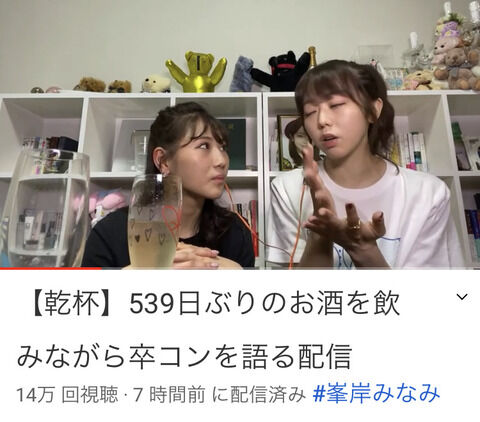 【悲報】峯岸みなみ 「深くは言えないが「渚のCHERRY」のセンター 他にもたくさん候補者がいたが 諸事情で、千葉恵里になった。」