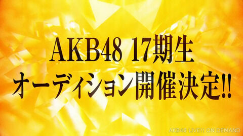 【悲報】「48オーディション 支店は合格したのに本命のAKBは不合格でした…どうしてですか？」