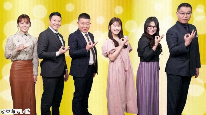 NMB48 渋谷凪咲が「世界のヤバすぎ！？プライスクイズ」に出演！【2023.2.12 16:05〜 フジテレビ】