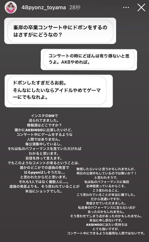 【悲報】俺たちの陽菜ちゃんブチギレ「コンサート中にゲームするわけねえだろ！！」