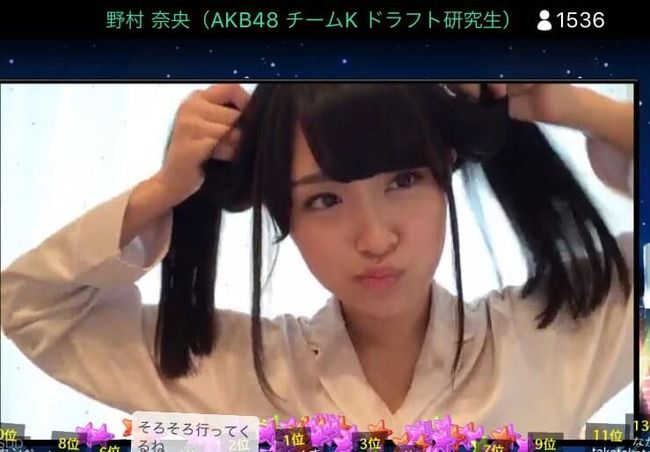 昨日のSHOWROOMでAKB48野村奈央ちゃん(研究生)が合計約9時間30分の配信www【AKB4845thシングル選抜総選挙×SHOWROOM】