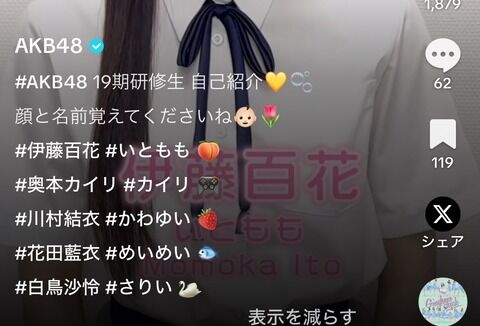 【公式発表】19期からは「研究生」じゃなくて「研修生」になった模様！