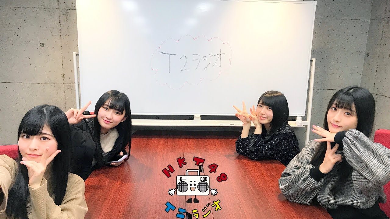 【動画】HKT48「TIIラジオ」#24：4期生トーク！
