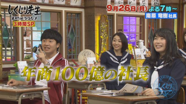 「しくじり先生 3時間SP」出演：横山由依、大家志津香（AKB48） [9/26 19:00～]