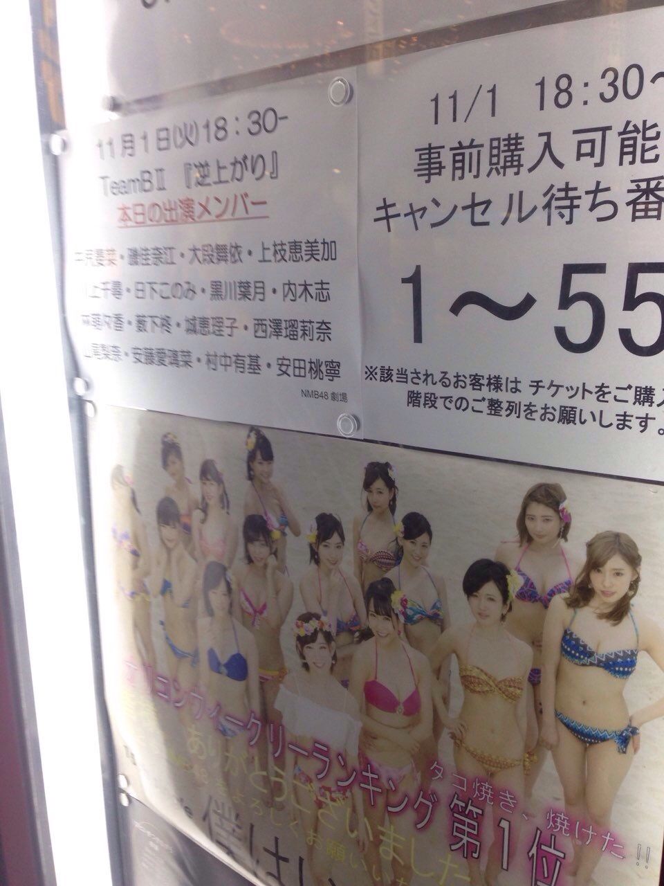 【画像あり】 パルコって西日本にもあるんだ【NMB48】