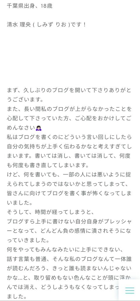 日向坂4期生ブログ更新アンハッピーオーラ全開