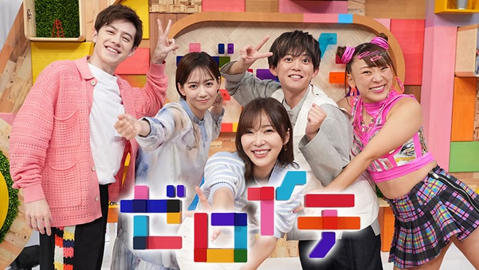 指原莉乃MC「ゼロイチ」まるで美術館！逗子のハイセンス大豪邸に潜入【2023.9.23 10:30〜 日本テレビ】