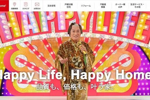 【炎上】眼球に酒を注がれ…『タマホーム』で新入社員女性への凄惨パワハラ疑惑　同社は「事実ではない」