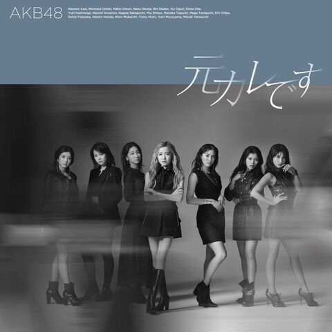 【AKB48】「元カレです」初回盤抽選特典のスペシャルライブと私物サイン会の当落が出た模様