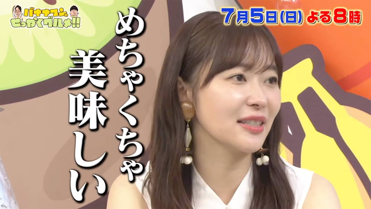指原莉乃が「バナナマンのせっかくグルメ！」にゲスト出演！最強グルメタウン福岡SP！