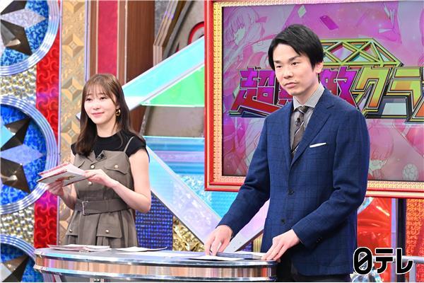 指原莉乃MC「超無敵クラス」山林開拓！10代パラグライダー社長（秘）キャンプ場計画が始動！【2024.4.28 12:45〜 日本テレビ】