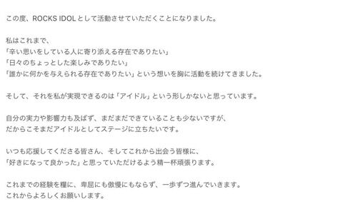【定期】元STU田村菜月ちゃんも地下ドル転生wwwwwwwwww