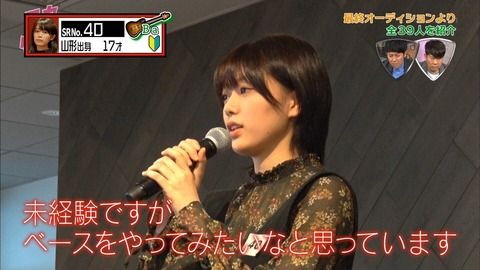【ザ・コインロッカーズ】ベースが下手すぎて選抜落ちした早坂つむぎはこれからどうすんの？