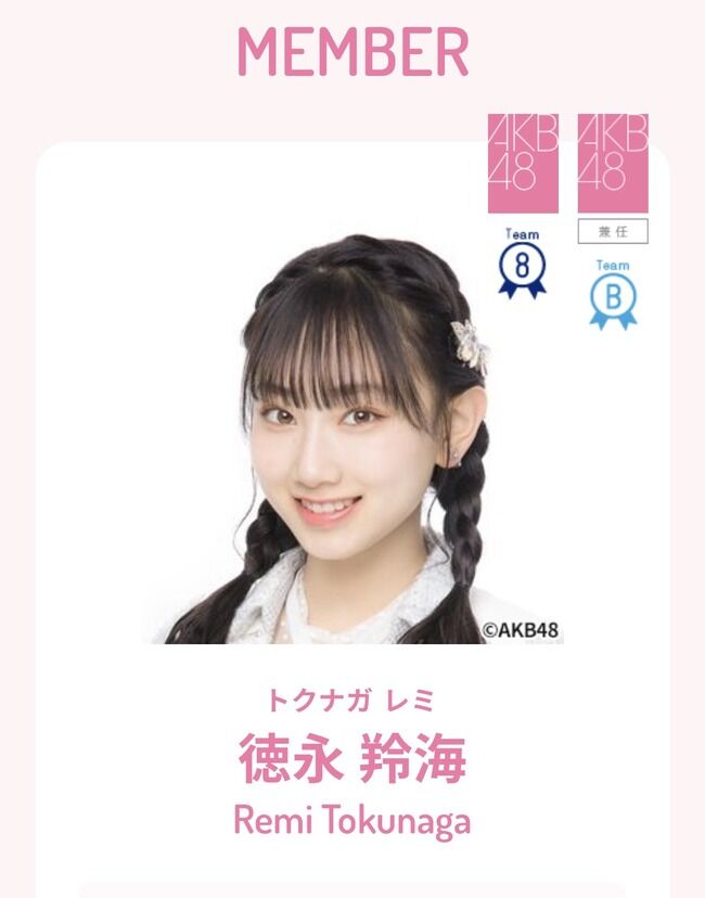 【AKB48】徳永羚海「先輩と話してみたいけど、ちょっと機嫌悪い」福留光帆「同意」柏木由紀「ないよそんなの！」【チーム8】