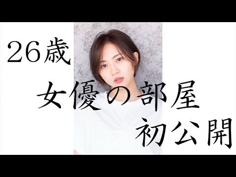 木崎ゆりあさんの自宅が超豪華な件！！！