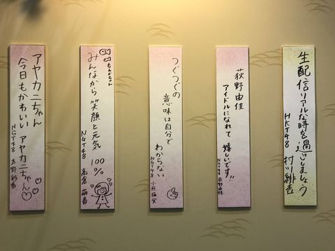NGTメンバーの川柳がヤバいｗｗｗｗｗｗｗｗｗｗｗ