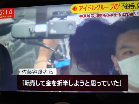 【悲報】「豆柴の大群」CD予約券、コンビニコピー機で偽造した24歳大学生逮捕ｗｗｗｗｗｗ