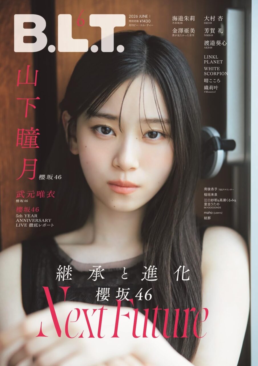 B.L.T. 2026年 6月号