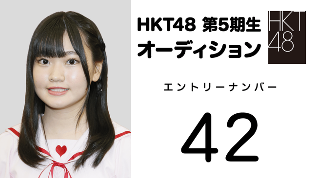 【大悲報】HKT485期生候補者、波左間美晴ちゃんまたしても不合格・・・