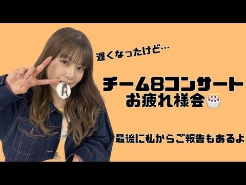 【AKB48】吉川七瀬が卒業発表
