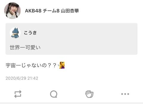 チーム8山田杏華ちゃん「私は宇宙一可愛い」