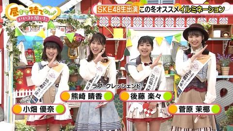【画像】SKEの若手が可愛すぎと話題にｗｗｗｗｗ