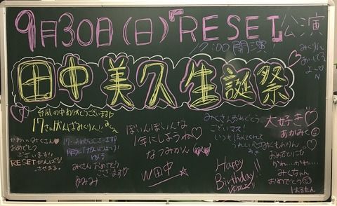 なつみかん「（美久に対して）ぼいんぼいんな一年にしようね♥」