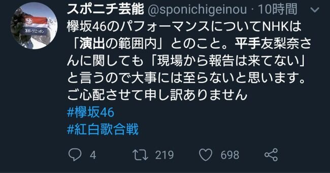 【悲報】NHK「（欅坂46のパフォーマンスについて）演出の範囲内」【平手友梨奈 第70回NHK紅白歌合戦】