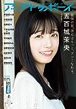 【朗報】UTBでずっきーがメイド体験