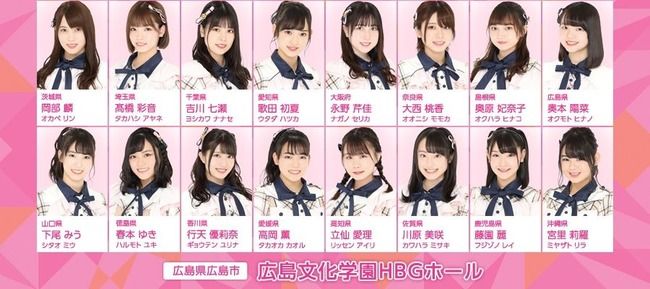 【AKB48】チーム8全国ツアー広島県公演の出演メンバーが渋すぎる！！！！！
