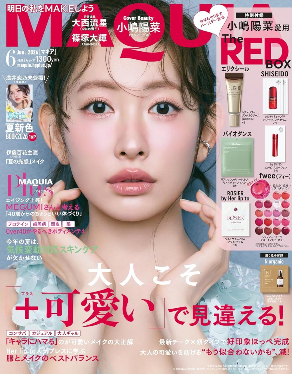 小嶋陽菜が表紙に登場！AKB48 伊藤百花も！「MAQUIA 2026年 6月号」本日4/22発売！