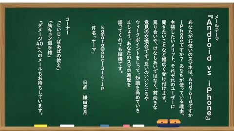 【対決】SKE48の番組でAndroid vs iPhone論争勃発！！