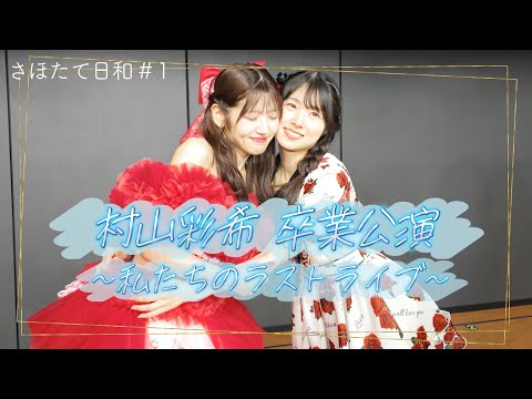 岩立沙穂YouTubeの一発目の動画がアップされる