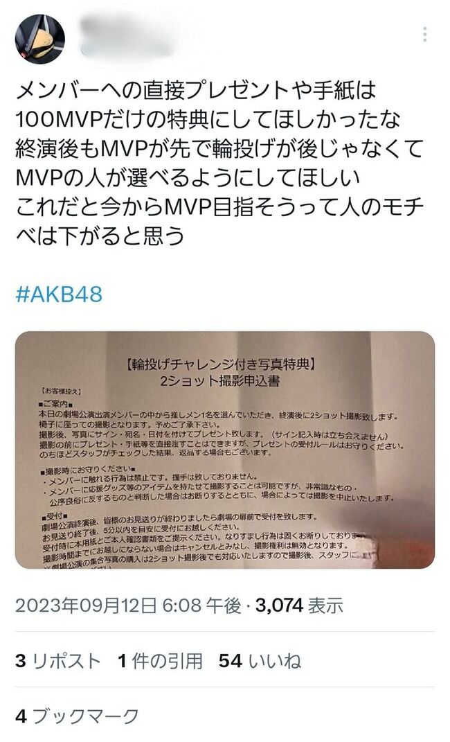 【正論?】古参AKB48オタ?が運営に苦言…【AKB48グループ】