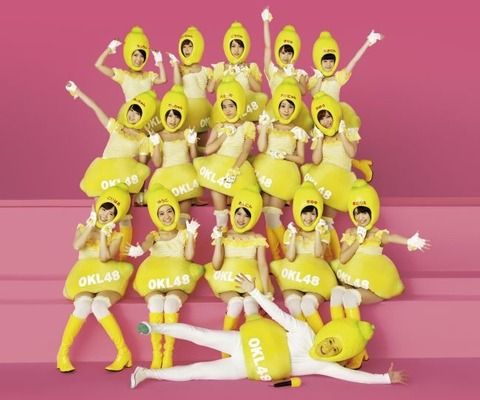 【AKB48】OKL48の「永遠より続くように」が好きなんだが