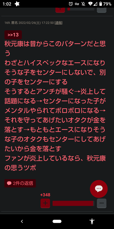 乃木坂46新メンバーの炎上、秋元康の狙い通りだった！？