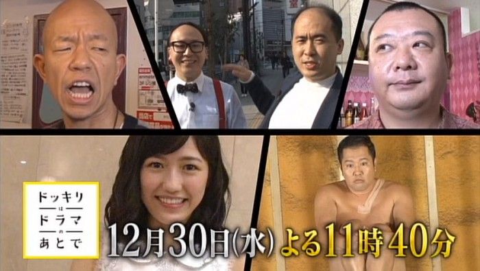 [TV] 12/30 23:40～「ドッキリはドラマのあとで」出演：AKB48渡辺麻友