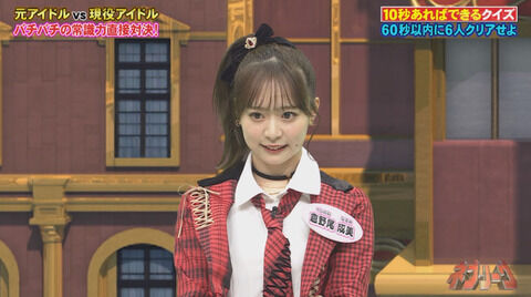 【朗報】　倉野尾成美ﾁｬﾝ ネプリーグ　で見つかる　( ´∀｀)