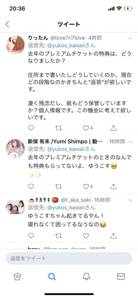 【詐欺？】元HKT48ゆうこす(菅本裕子)、2万5千円チケットのプレゼントを約1年未発送？指摘受け謝罪も不信の声続出