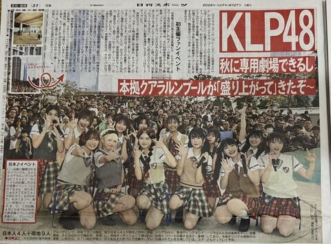 【朗報】KLP48劇場、やっとこの秋にオープン