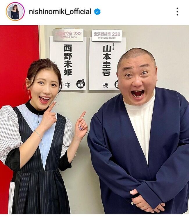 25歳・西野未姫、56歳夫・山本圭壱との妊活開始「絶対に『お母さん』になりたいんです」【元AKB48】