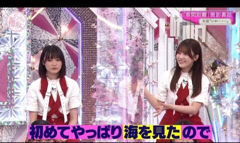 【悲報】兵庫出身のアイドル、海に行ったことないというしょうもない嘘をついてしまう【櫻坂46】