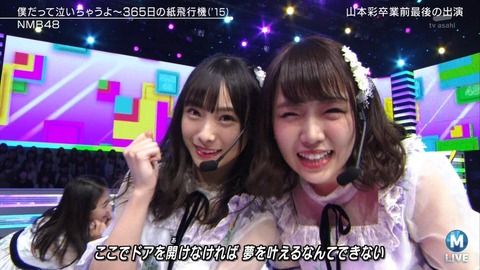 【Mステ】NMB48梅山恋和ちゃん、遂に見つかる！！！