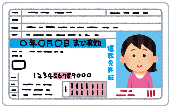 【朗報】AKB48さん、6月1日より本人確認書類を厳格化へ。顔写真付き以外は