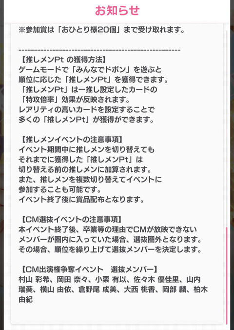 【速報】AKB48のどっぼーんCM出演権争奪イベント選抜メンバー結果発表ｷﾀ━━━━(ﾟ∀ﾟ)━━━━!!