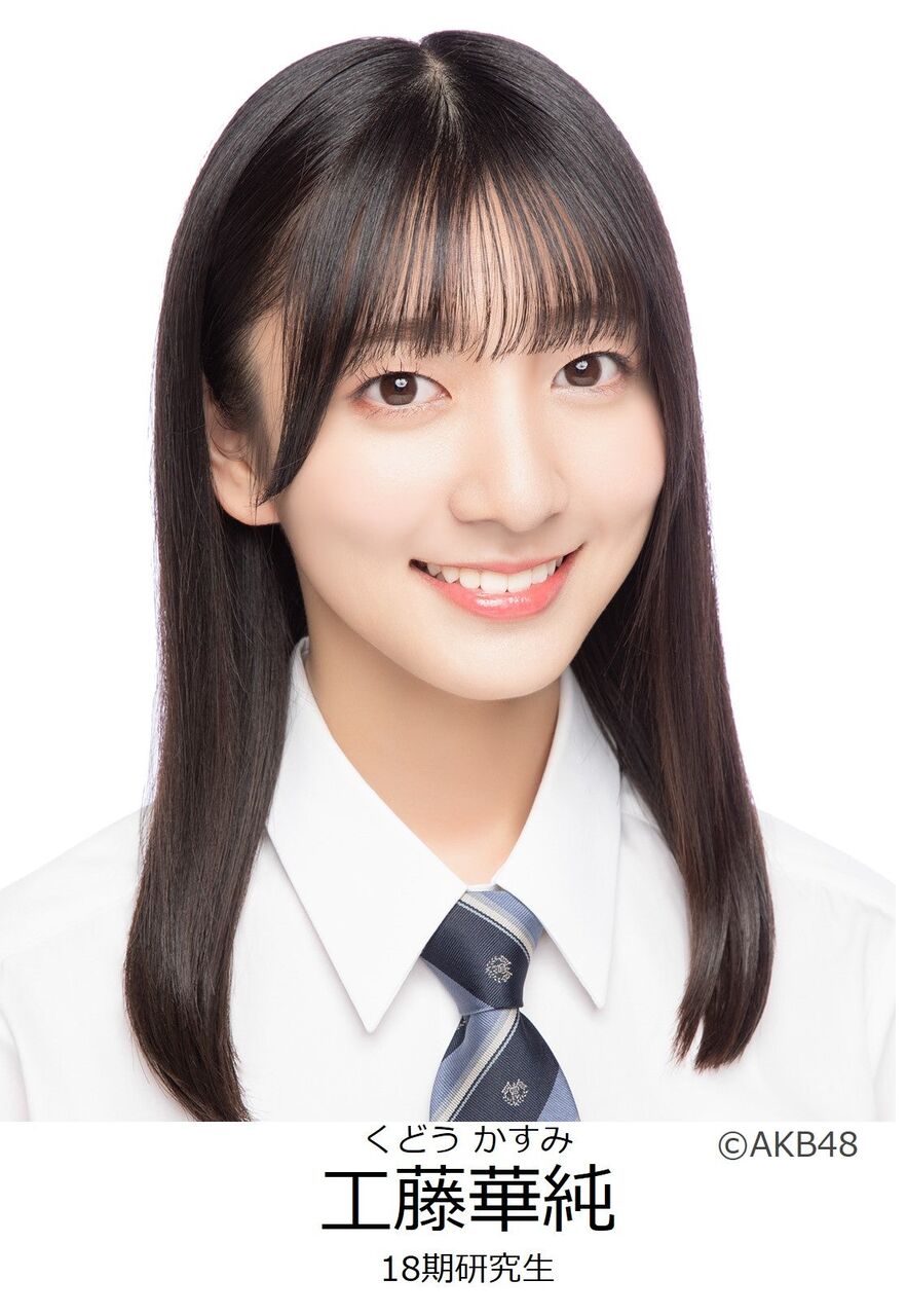 【工藤華純】7/31(水)出演 テレビ朝日「くりぃむナンタラ」