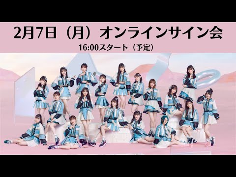 【悲報】SKEオンラインサイン会、人気格差が露骨にわかってしまう