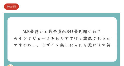 【AKB48】17期生オーディション、地上波で密着番組放送？