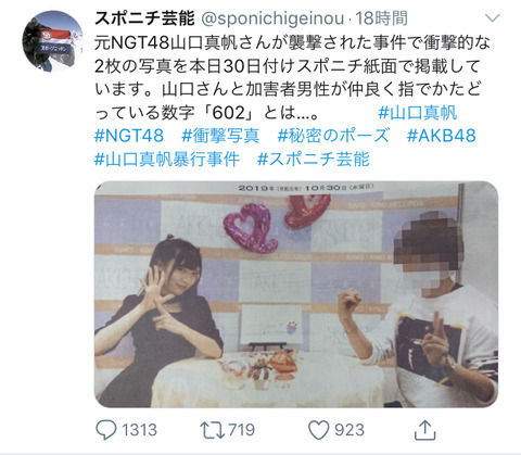 スポニチのツイッター、リプ1000件突破で炎上中